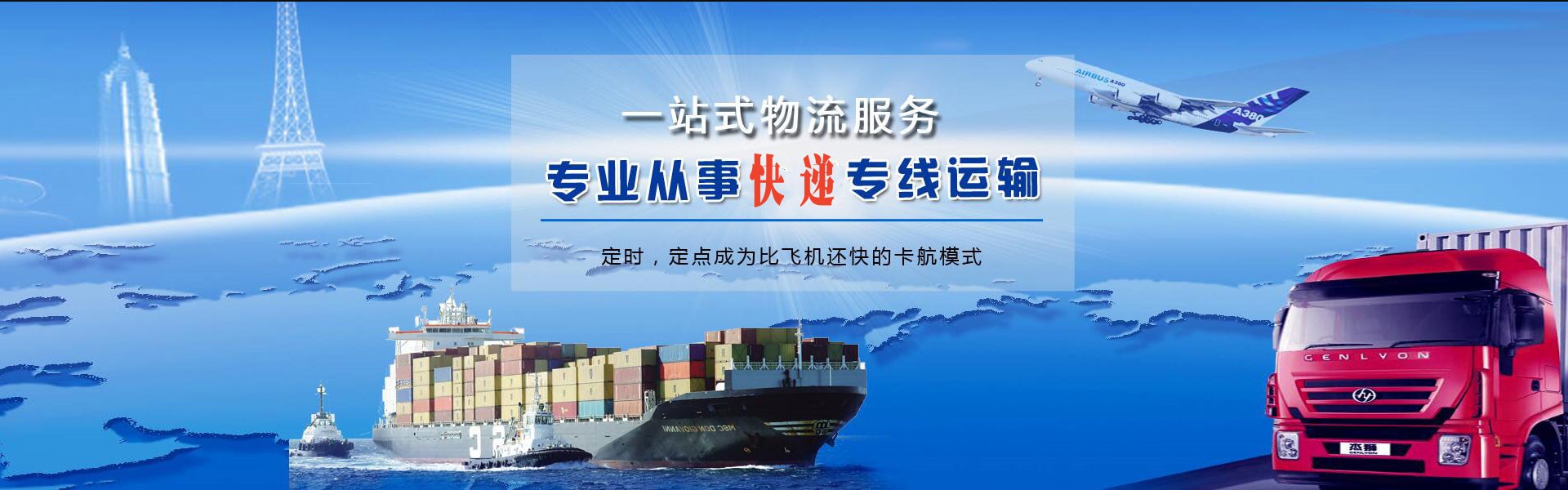 彝良到克罗地亚物流公司-彝良至克罗地亚物流专线-彝良空运到克罗地亚-优时通物流有限公司